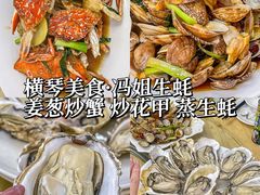 -冯姐生蚝(长隆横琴店)