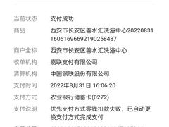 -善水汇汤悦(樱花店)