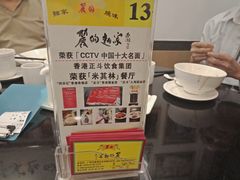-丽的面家(多宝路店)