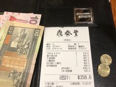 账单-鼎泰丰(新港中心店)