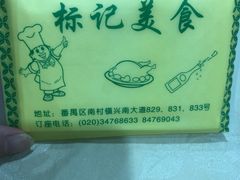 -标记美食新鲜猪杂(兴南大道店)
