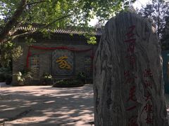 -大槐树寻根祭祖园