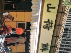 -文山荷鲜居(翠湖店)