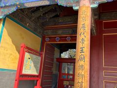 -历代帝王庙博物馆