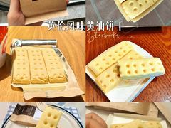 -星巴克臻选(湖滨道店)