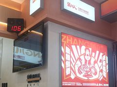 -张川人•甘肃天水麻辣烫(北医三院店)