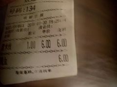 账单-朝汉美食村(滏东总店)