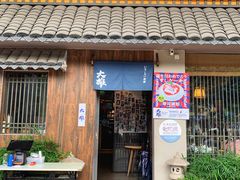 门面-大雄寿司(洛浦店)
