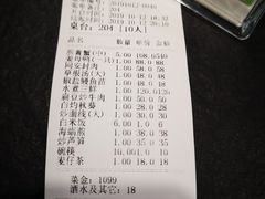 账单-莲花公园煎蟹(总店)