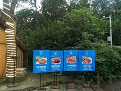 -二荆条·蜀鲜汇城市森林火锅