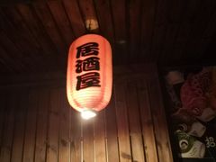 -木子烧鸟屋(百子湾店)