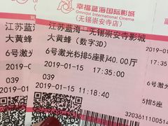 -幸福蓝海国际影城(崇安寺T12店)