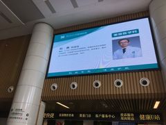 -南方医科大学深圳医院