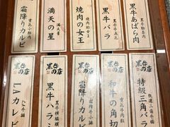 菜单-黑牛の店·和牛烧肉(大悦城店)