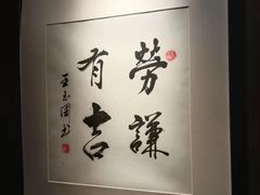 -王府茶宴(大观园总店)