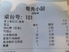 -粤秀小厨·广式早茶(辽宁路店)