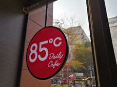 -85度C(福州马尾君竹2店)