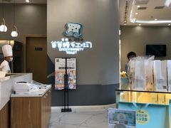 -爸爸糖手工吐司(贵阳花果园购物中心店)