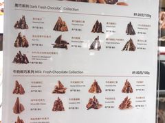 菜单-Laderach 莱德拉(上海环贸iapm店)