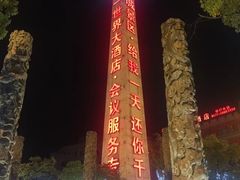 -杭州宋城