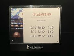 -上海电影博物馆