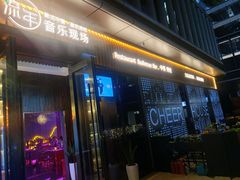 -TORA音乐酒馆