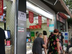 -闻酥园(大慈寺店)