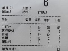 -金生隆(六铺炕店)