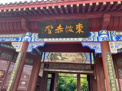 -东坡赤壁风景名胜区