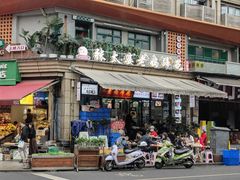 -王婆婆老妈蹄花川菜馆·非物质文化遗产(太古里一店)