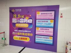-万达影城(开元商城西旺店)