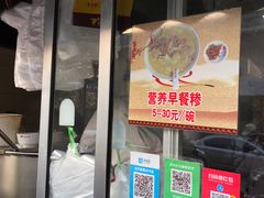 -朝阳糁馆