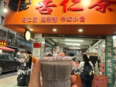 -杨记杏仁茶(椰园店)