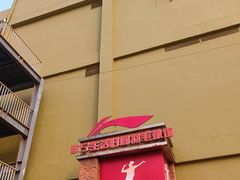 -生活时间羽毛球培训俱乐部
