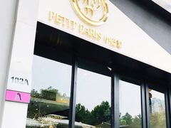 -PETIT PARIS 小巴黎(花园道店)