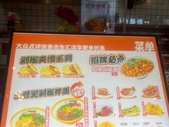 -超享乐剁椒面(合生汇店)