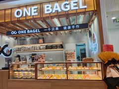 -One Bagel·一个贝果(凯德mall大峡谷店)