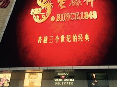 iphone_upload_pic-横店电影城横影巨幕S-PLUS(港悦广场店)