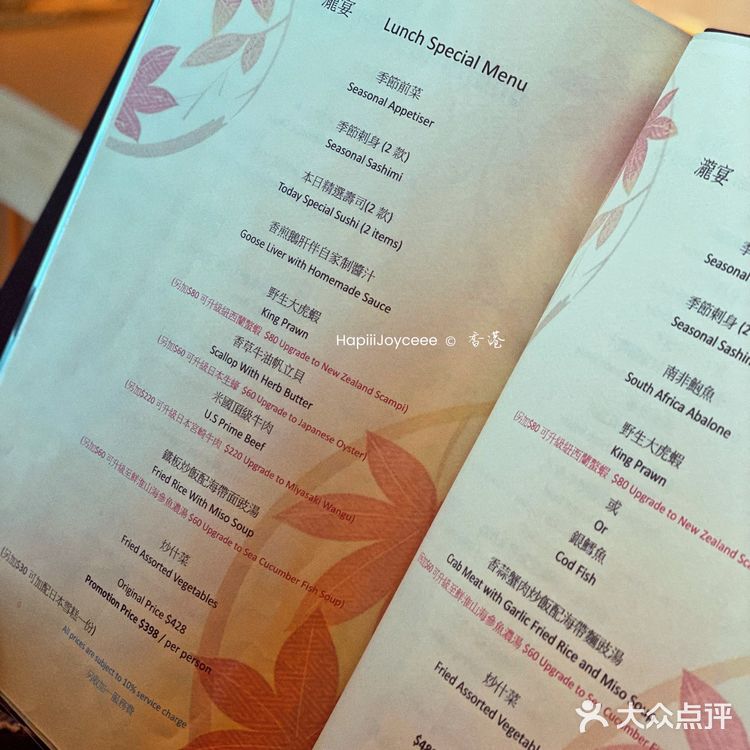 香港铜锣湾美食 | 人均400➕的日式omakase