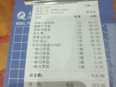 账单-大岗仙庙烧鸡(海南总店)