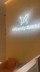 -苑苑vbeauty科技美容SPA
