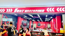 -1号卡丁(天河金茂广场店)