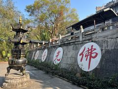 -国恩寺