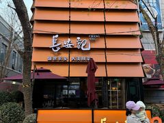 -中粮·祥云小镇