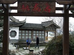 -桃花岛景观公园