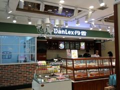 -丹香(青岛南京路店)