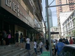 -放哈·甜醅子奶茶创造者(正宁路店)