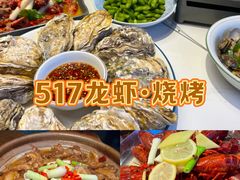 -517烧烤·龙虾·海鲜大排档(万象都荟店)