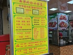 -珍珍小食店(西华路店)