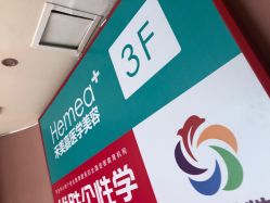 -禾美嘉医疗美容